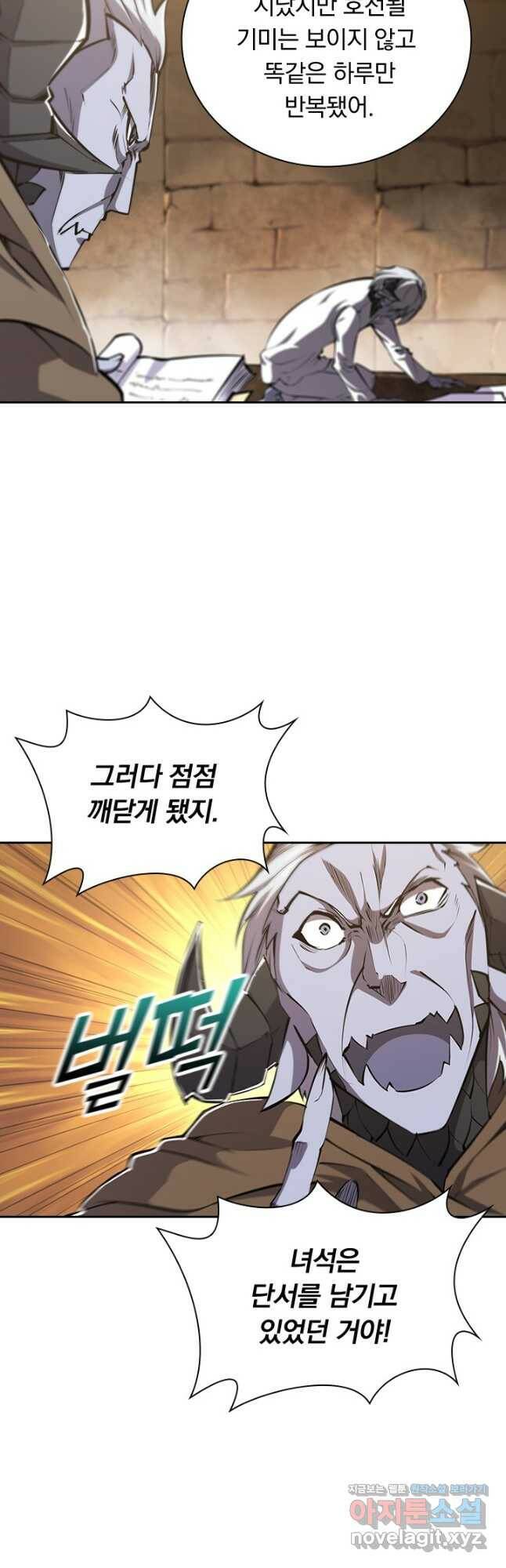 서큐버스가 되어버린 기사님 134화 28
