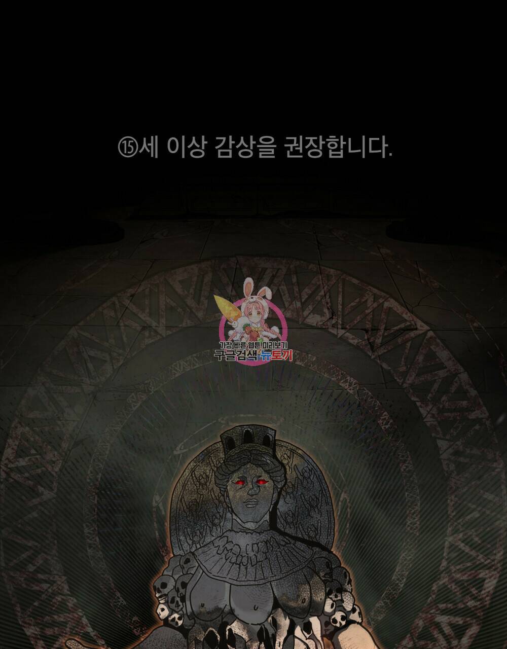 해의 흔적 39화 1