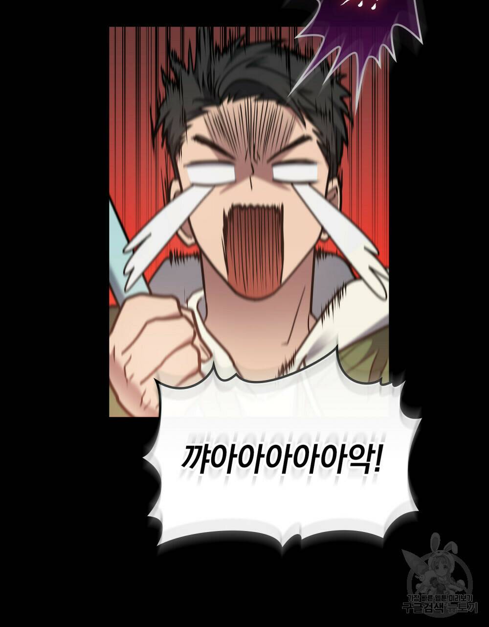 해의 흔적 39화 3
