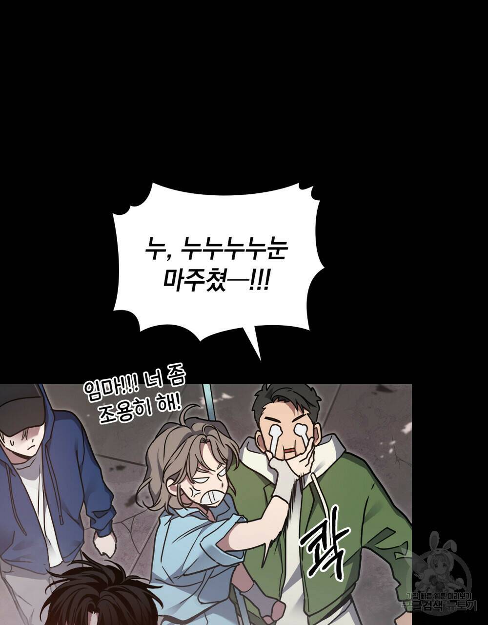 해의 흔적 39화 4