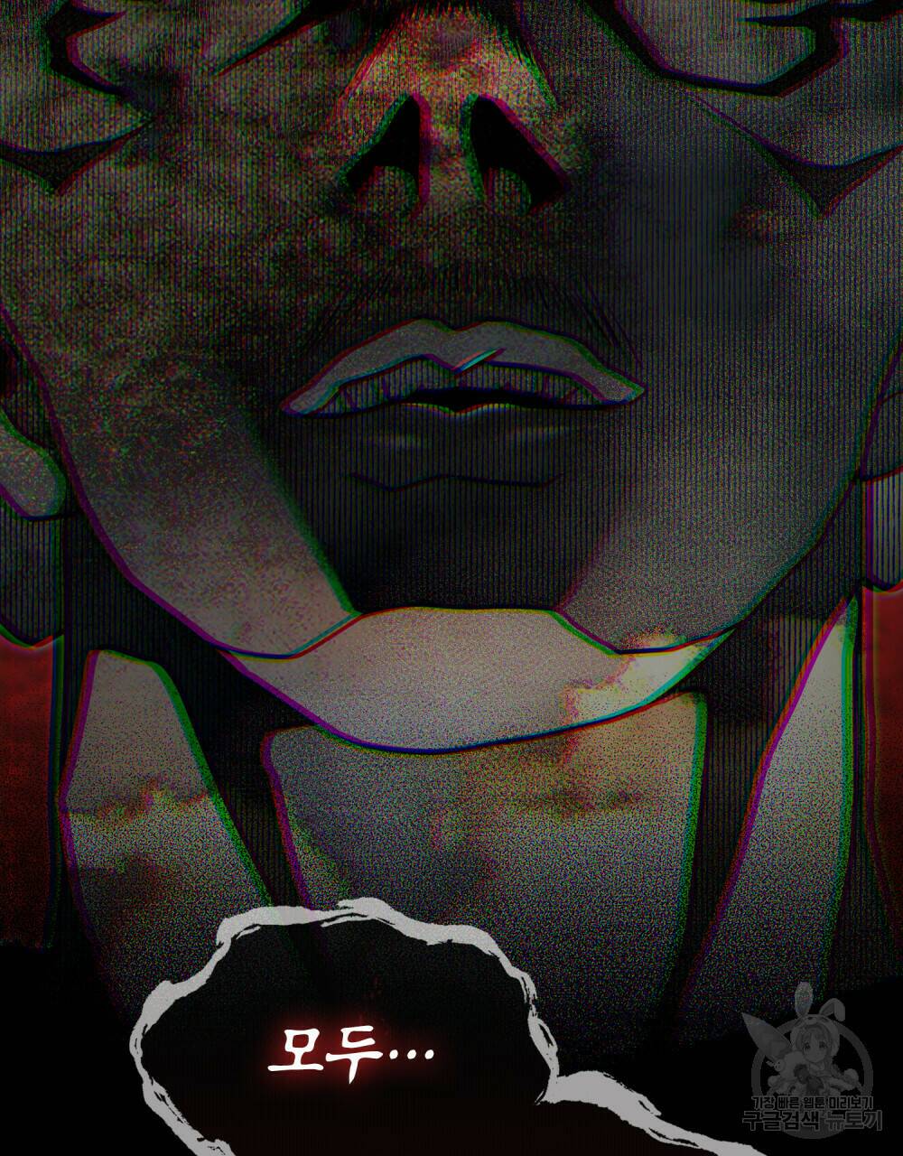해의 흔적 39화 6