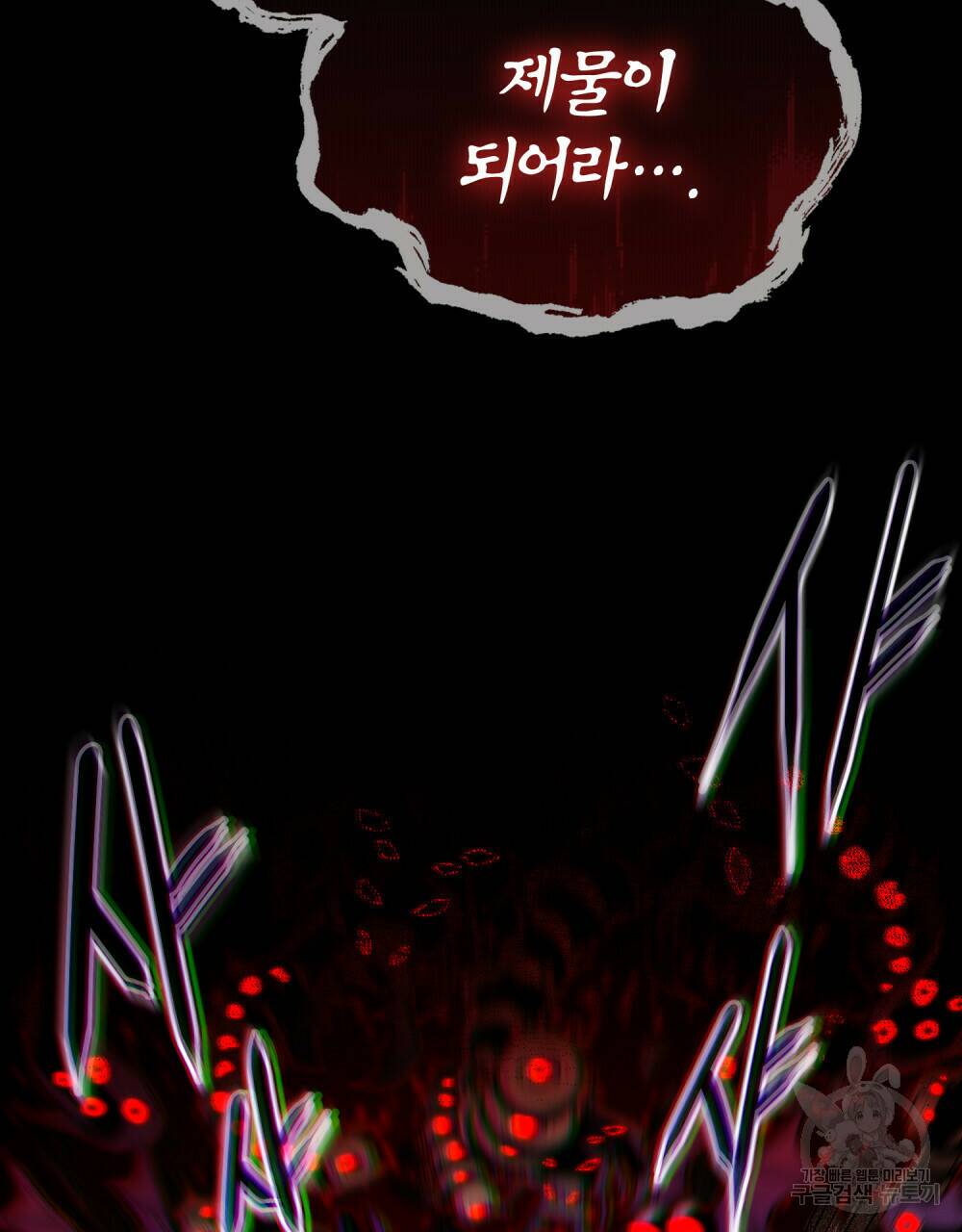해의 흔적 39화 7