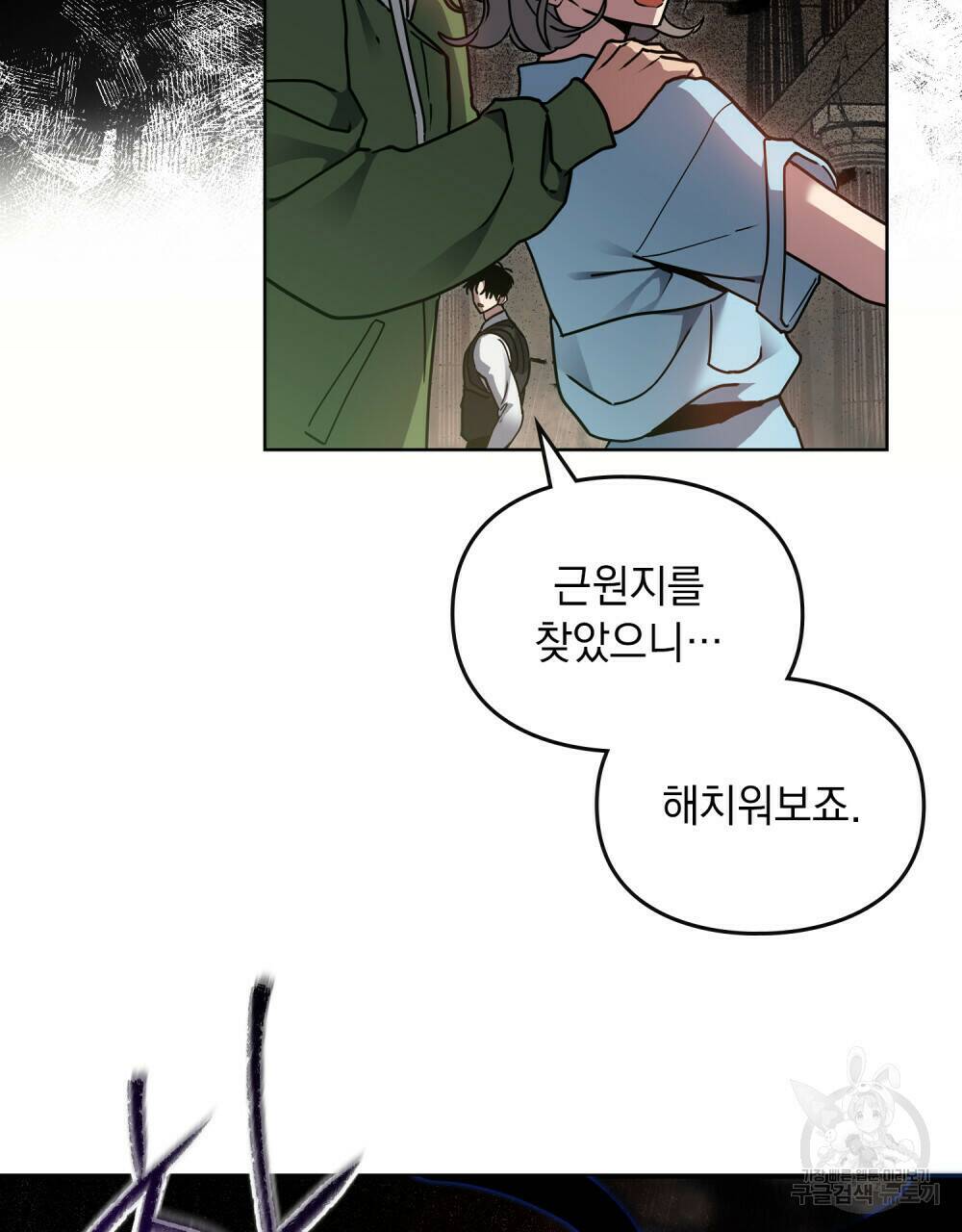 해의 흔적 39화 10