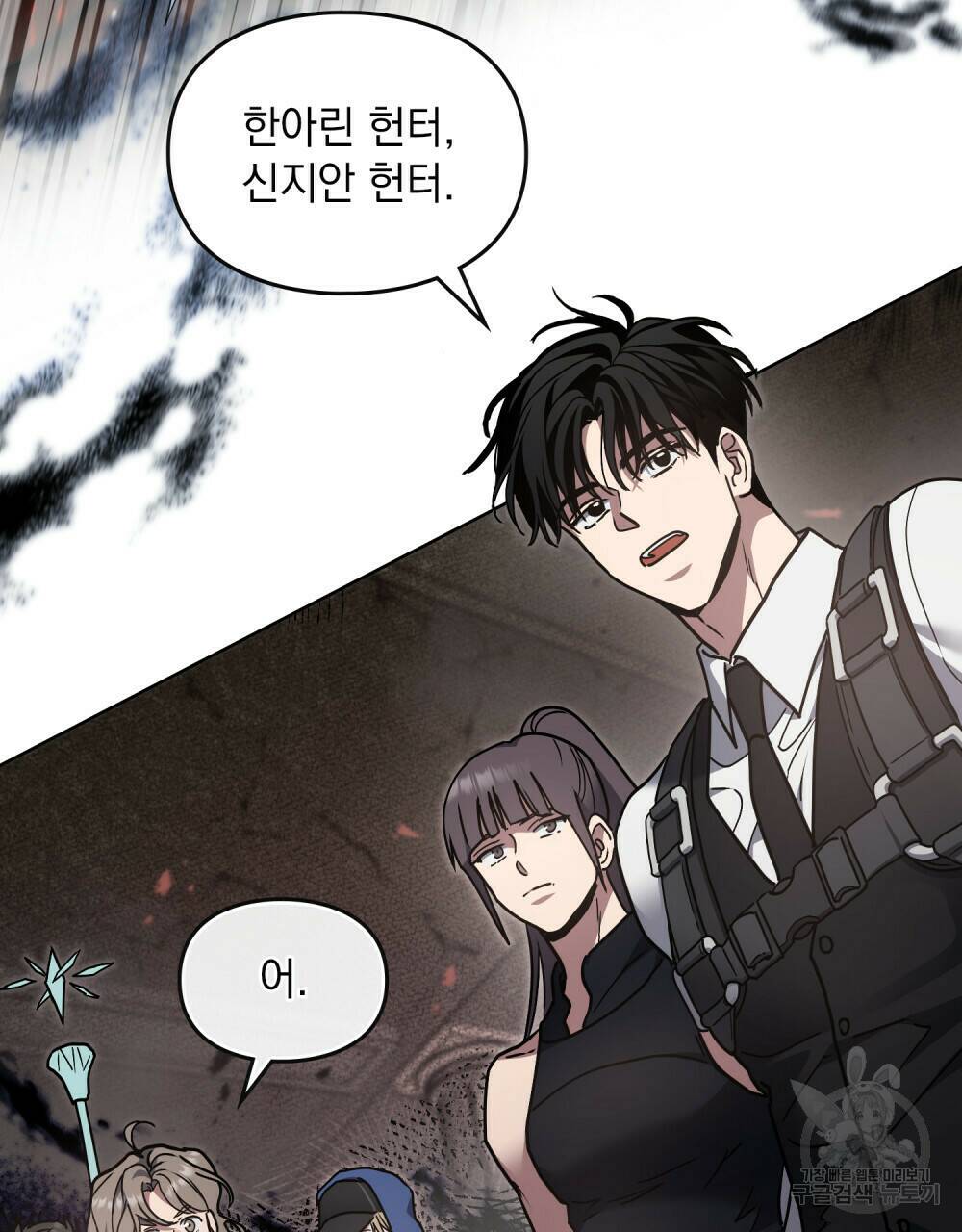 해의 흔적 39화 14