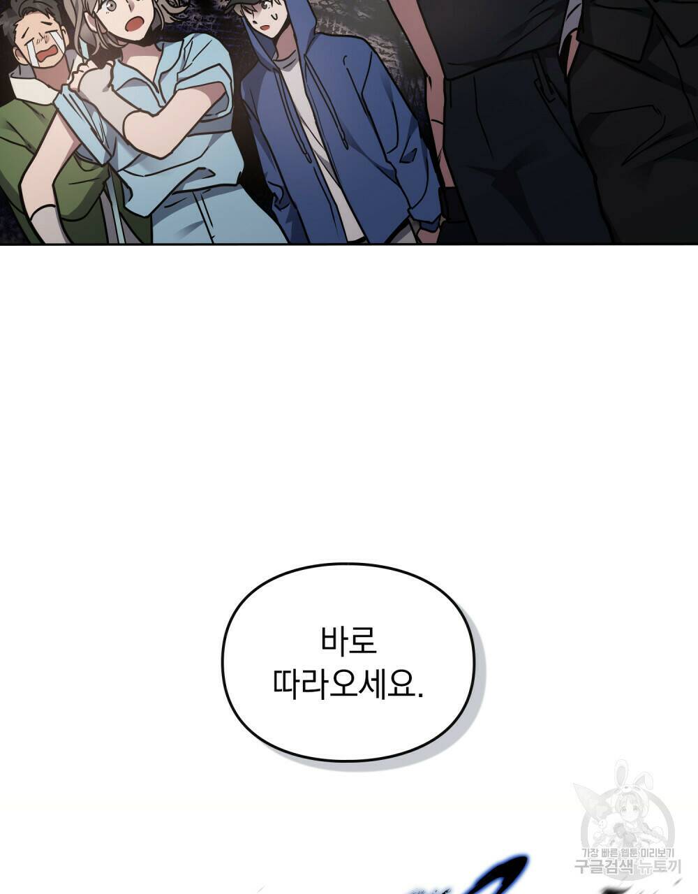 해의 흔적 39화 15
