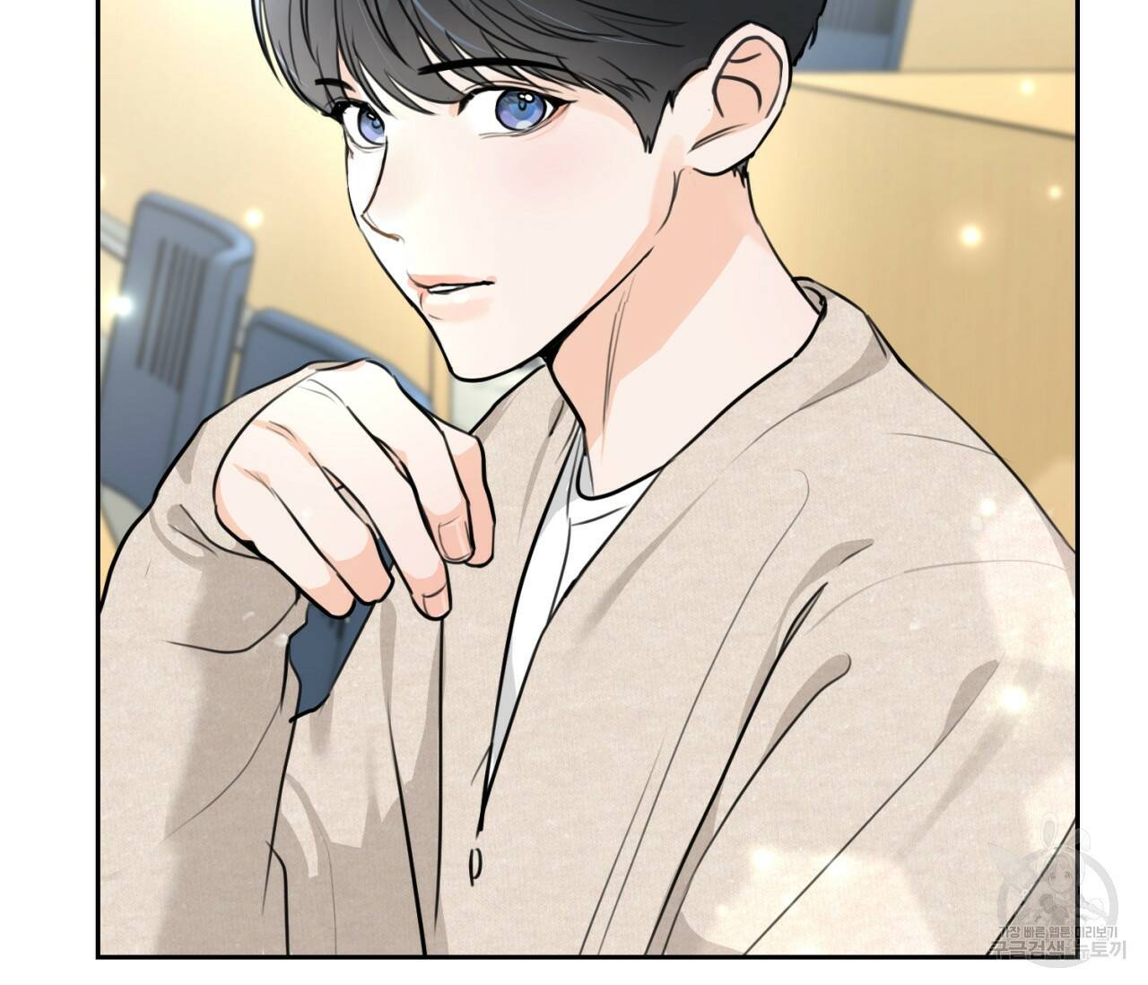 을의 연애 외전 2화 3