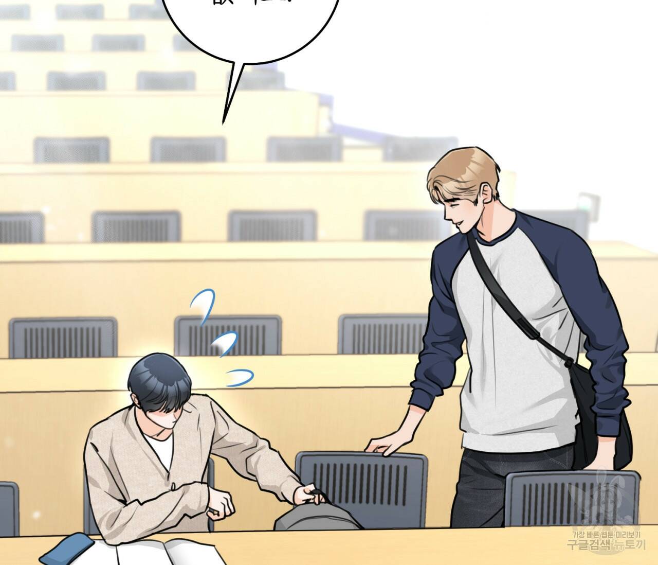 을의 연애 외전 2화 5