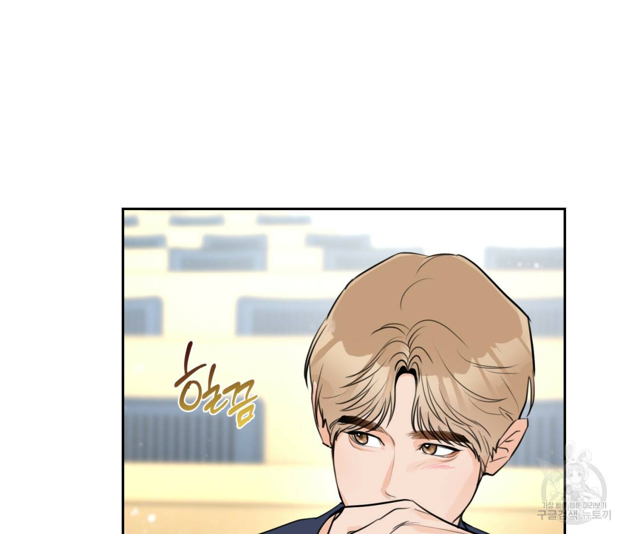 을의 연애 외전 2화 7