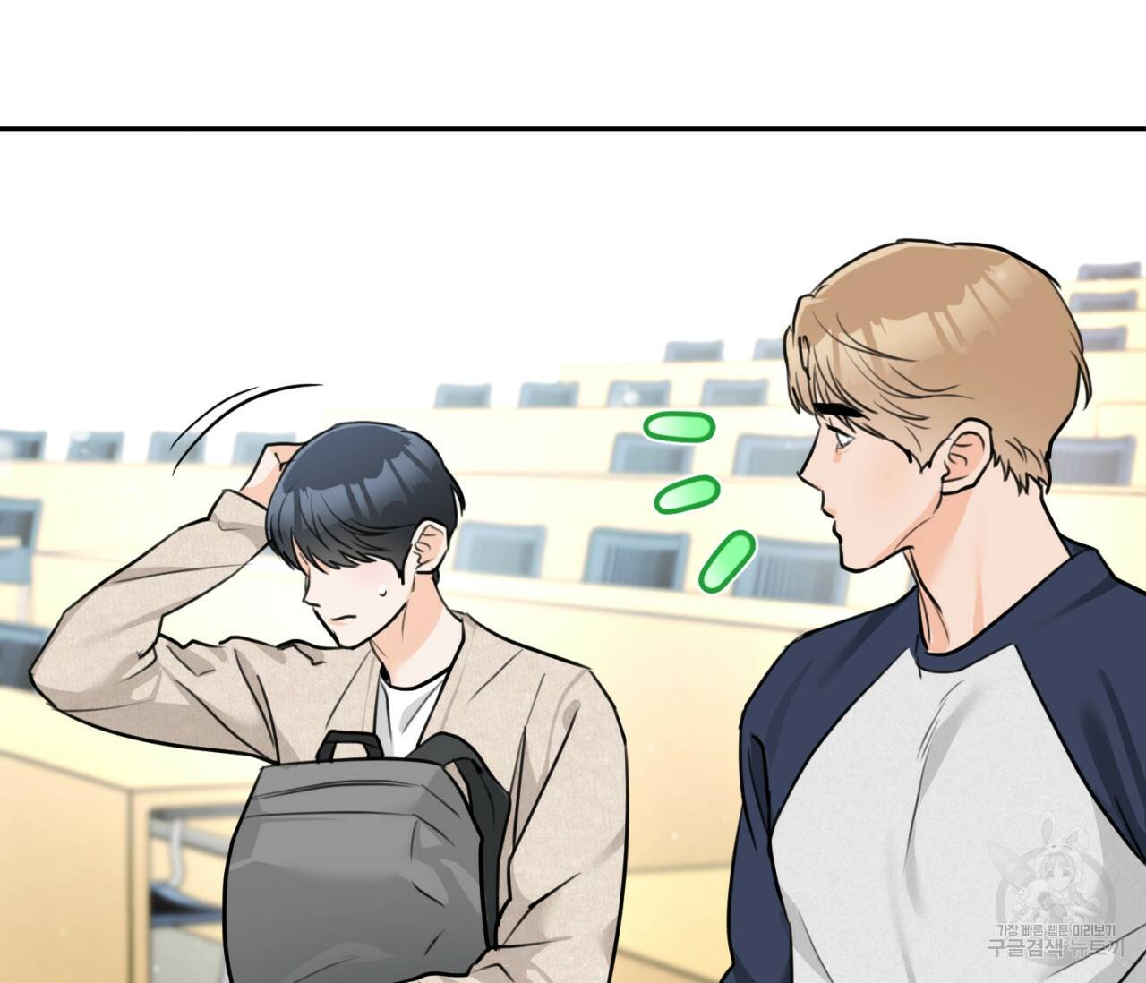 을의 연애 외전 2화 12