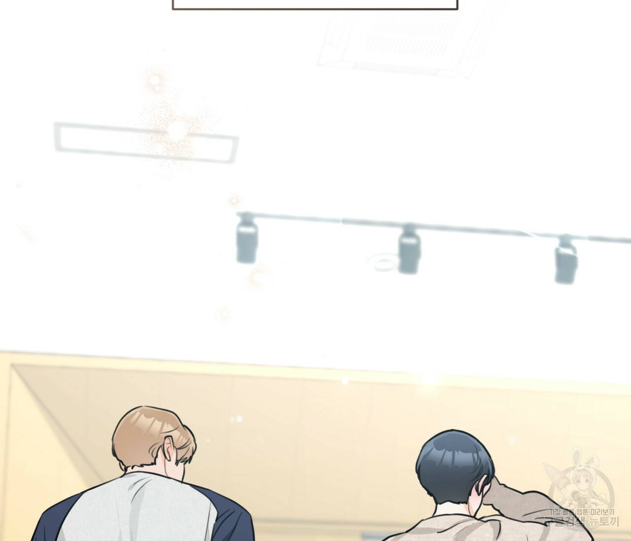 을의 연애 외전 2화 16
