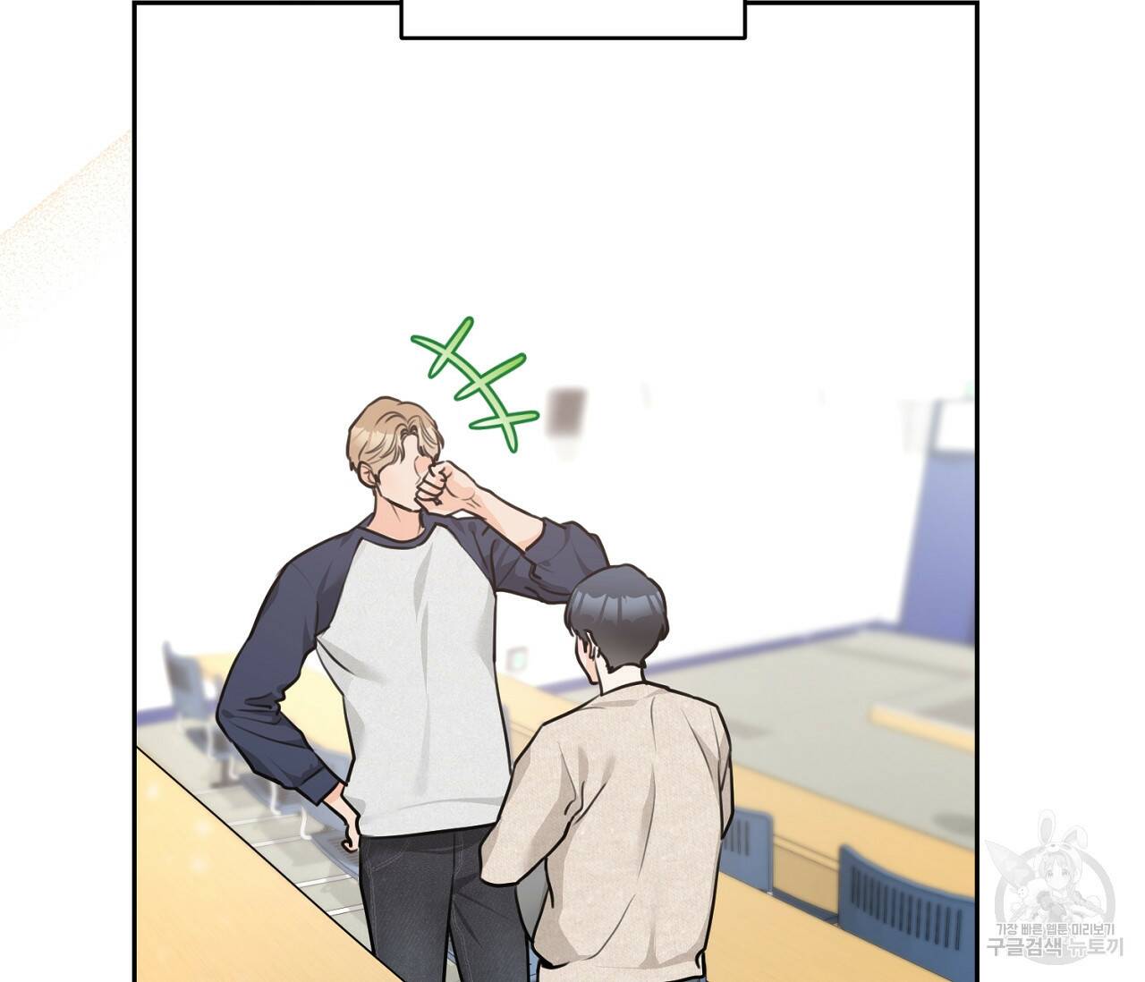 을의 연애 외전 2화 27