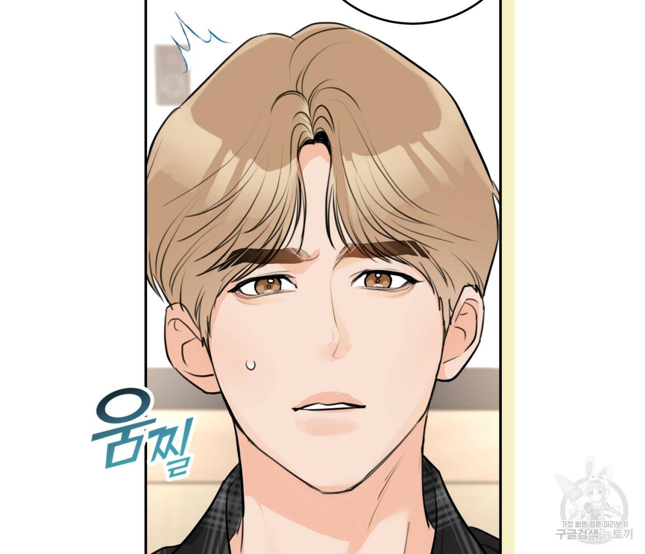 을의 연애 외전 2화 53