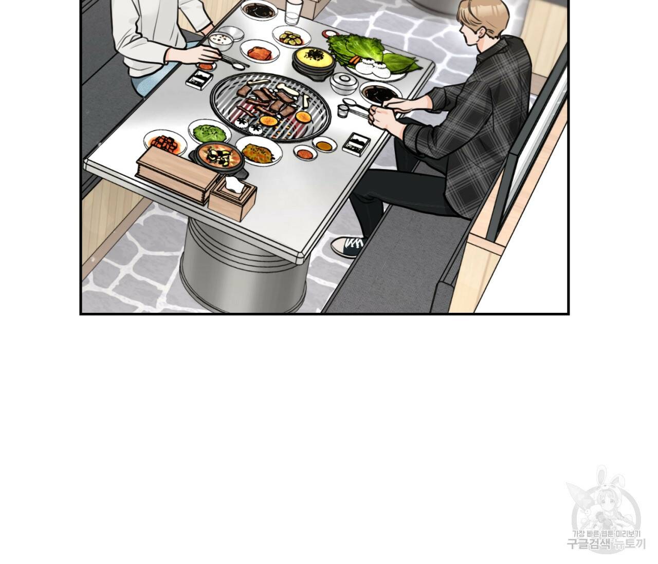 을의 연애 외전 2화 65