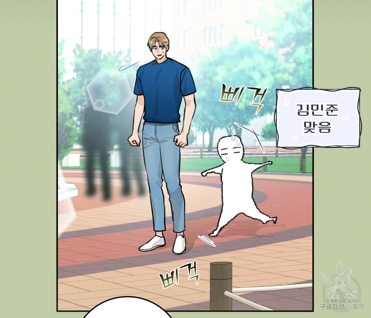 을의 연애 외전 2화 69