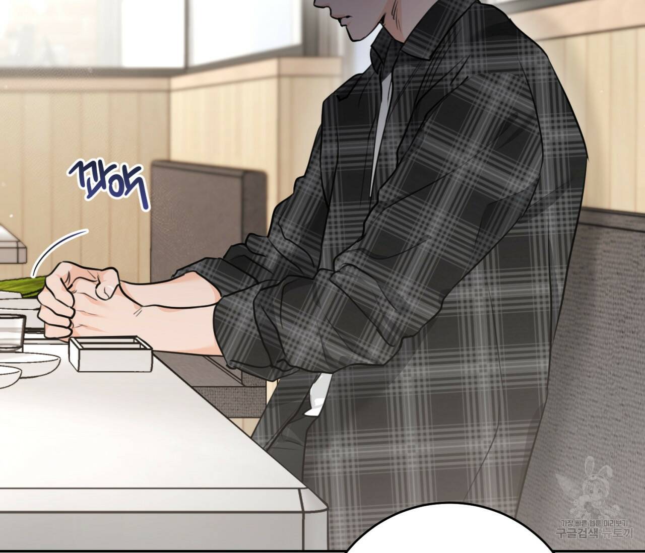 을의 연애 외전 2화 87