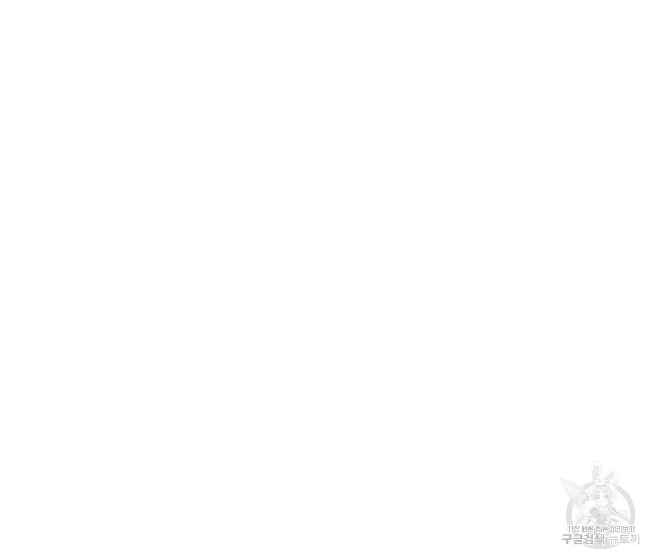을의 연애 외전 2화 98