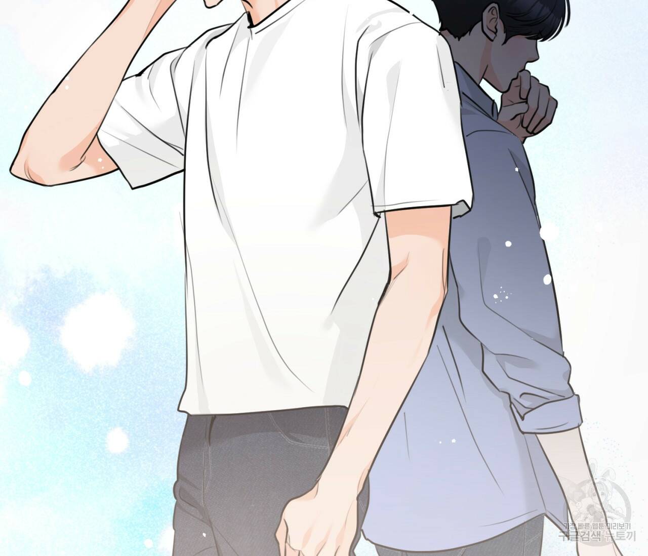을의 연애 외전 2화 101