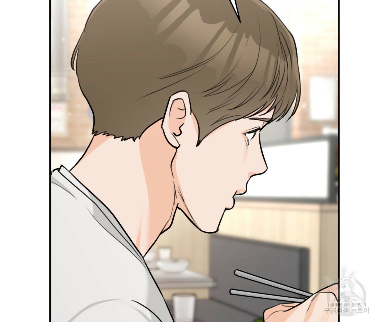 을의 연애 외전 2화 115