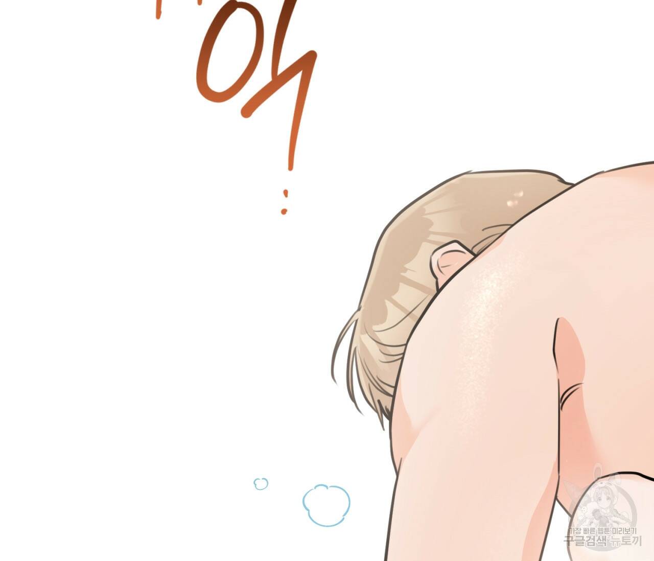 을의 연애 외전 2화 130