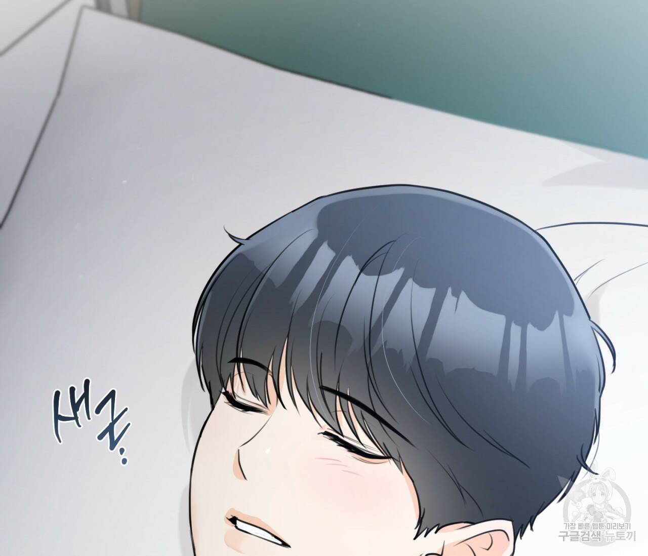 을의 연애 외전 2화 151