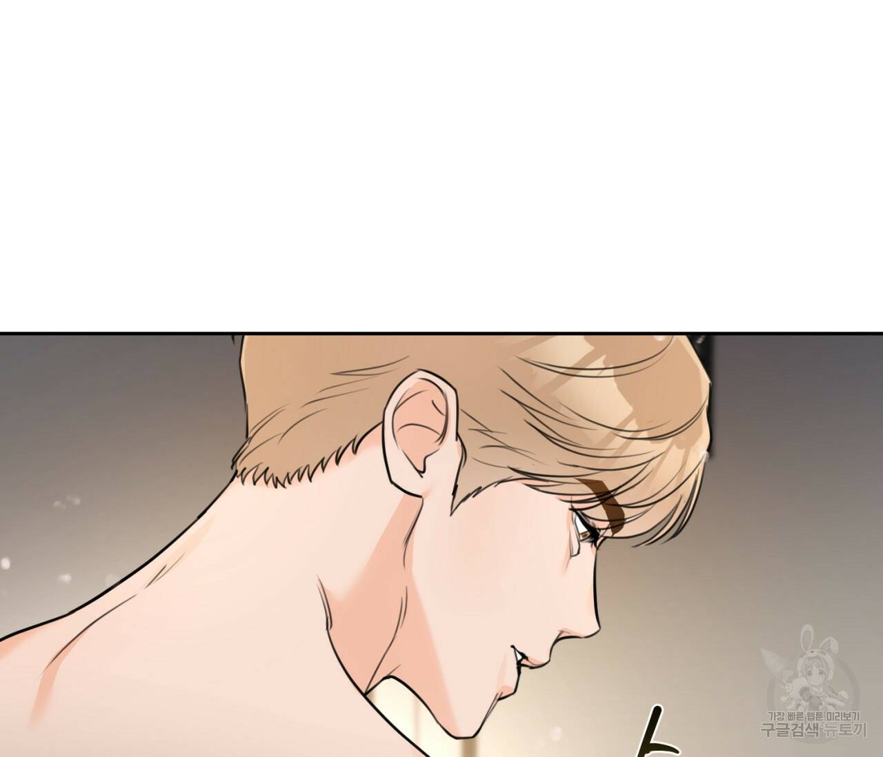 을의 연애 외전 2화 153