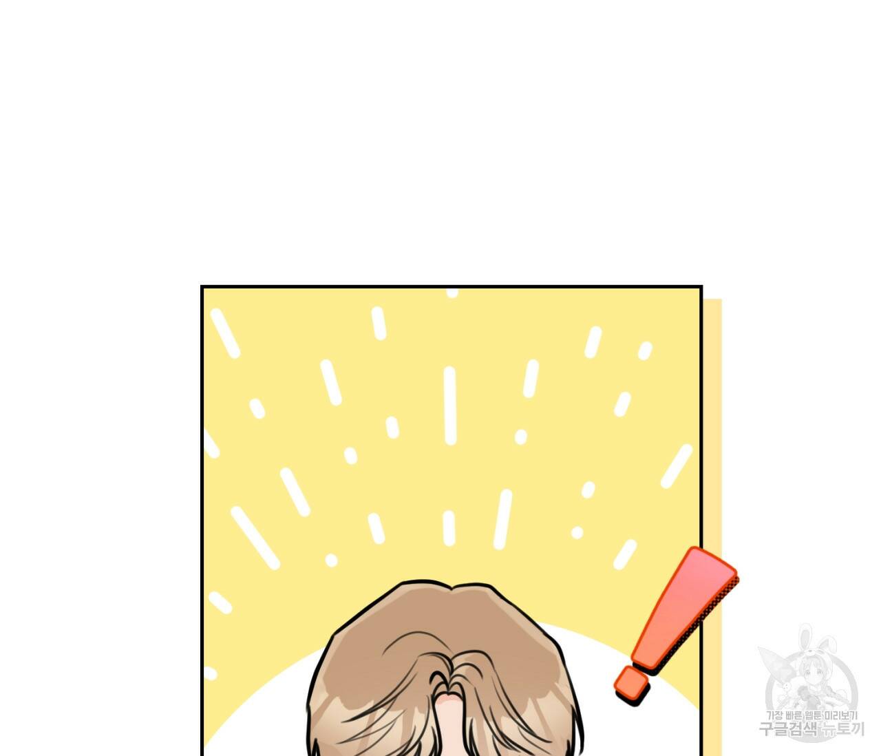 을의 연애 외전 2화 161
