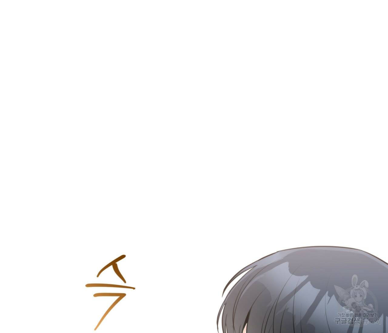 을의 연애 외전 2화 167