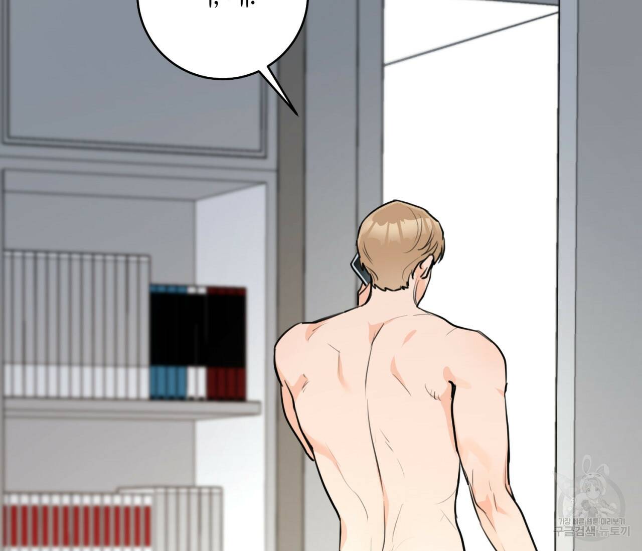 을의 연애 외전 2화 174