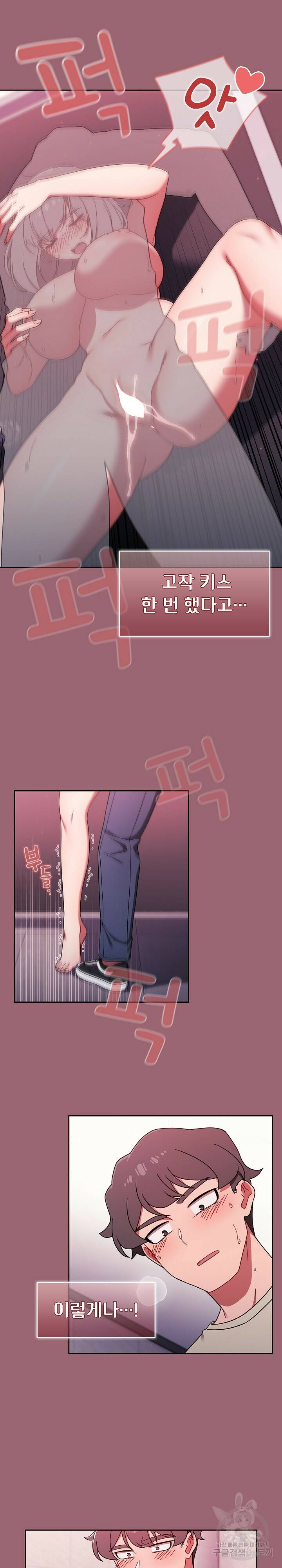 스위치온 32화 3
