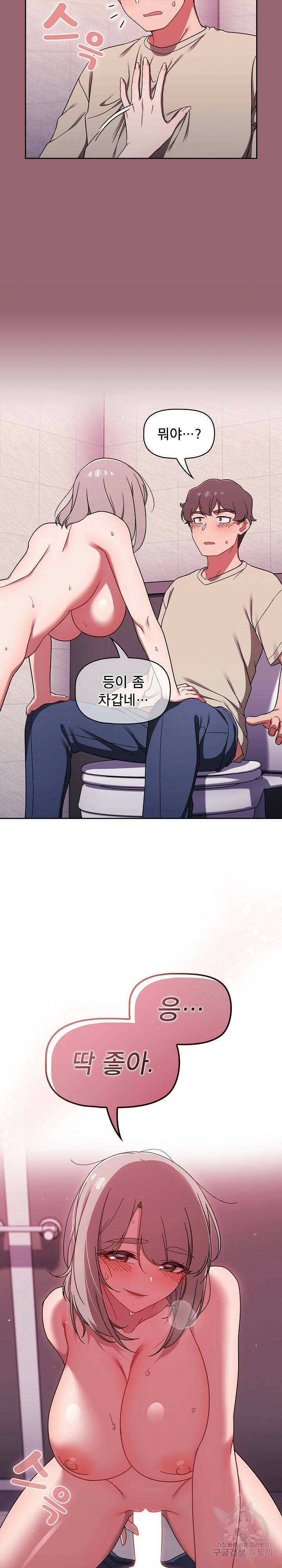 스위치온 32화 4