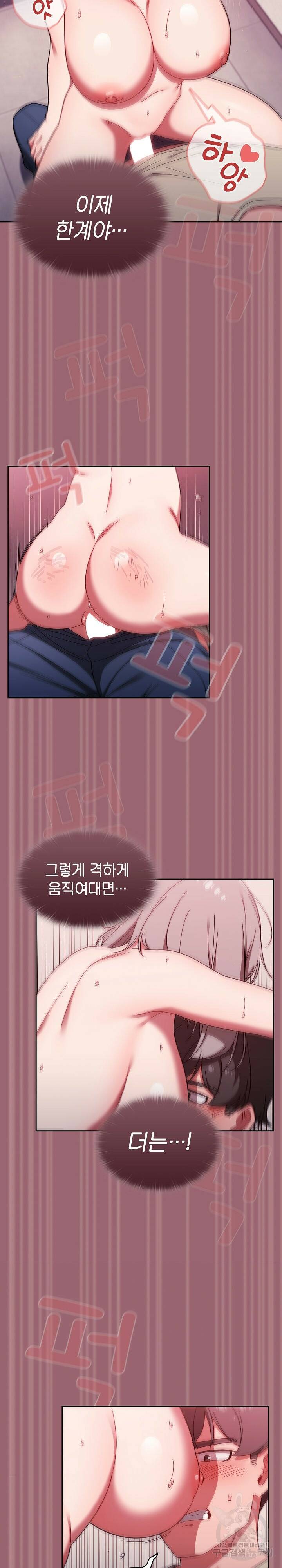 스위치온 32화 10