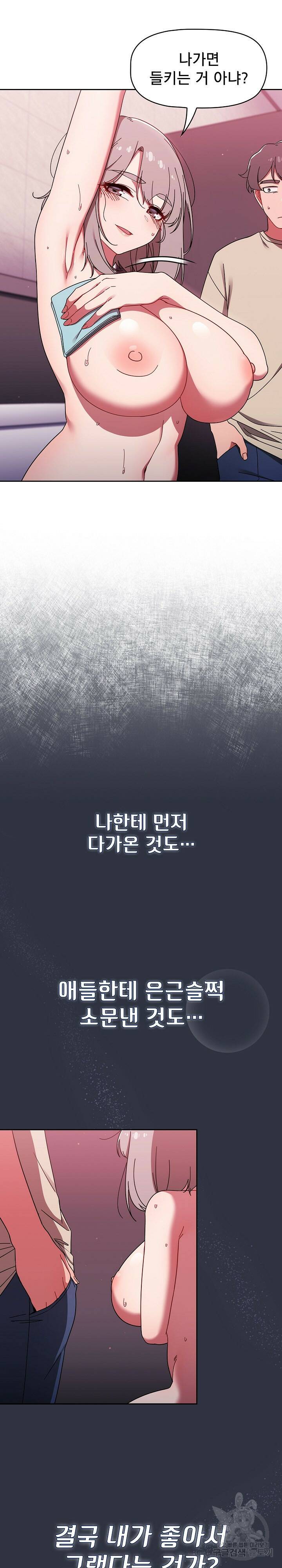 스위치온 32화 14