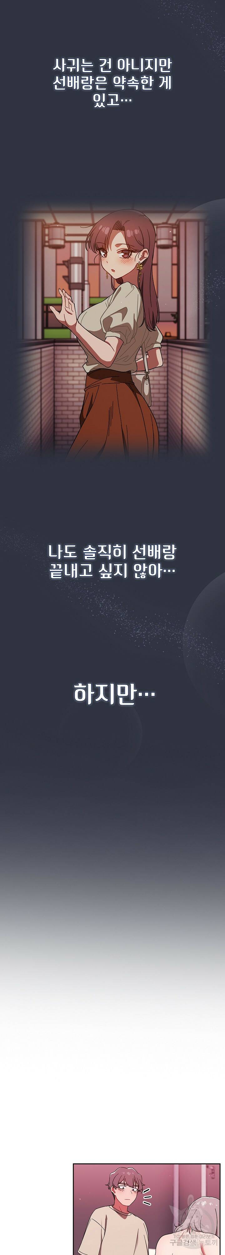 스위치온 32화 16