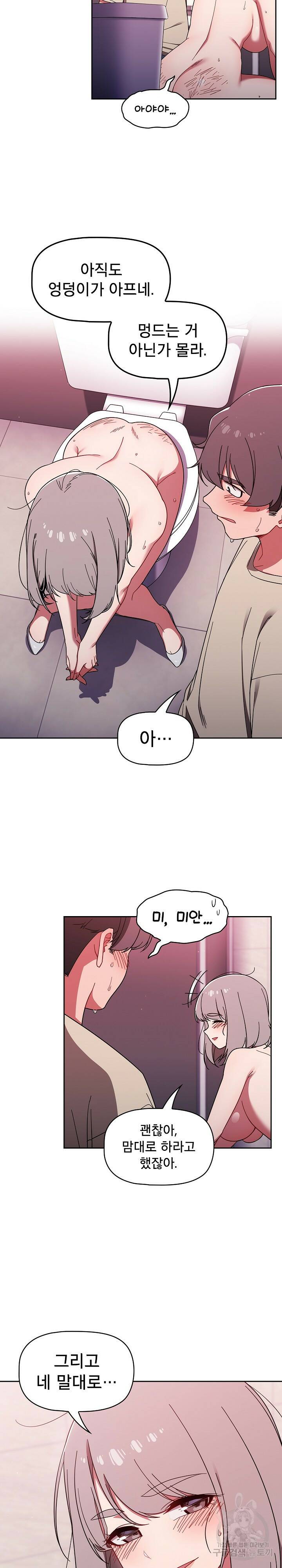 스위치온 32화 17