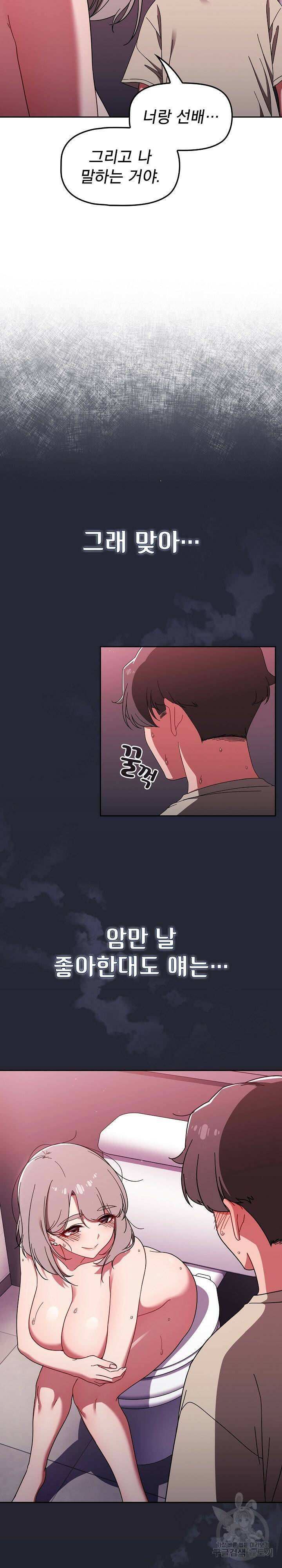 스위치온 32화 19