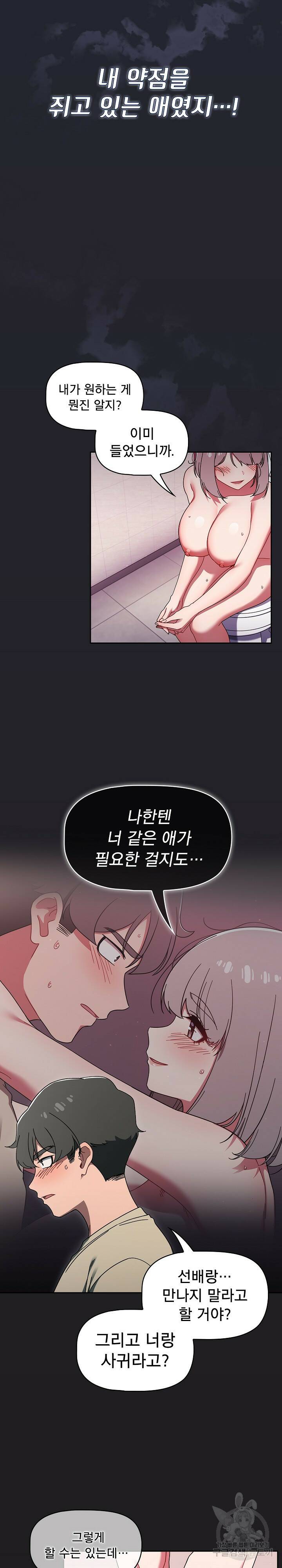 스위치온 32화 20