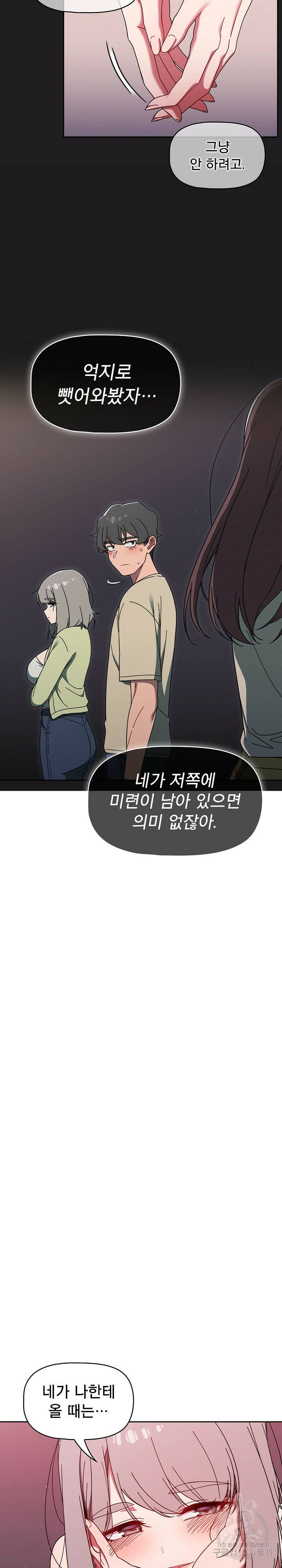 스위치온 32화 21
