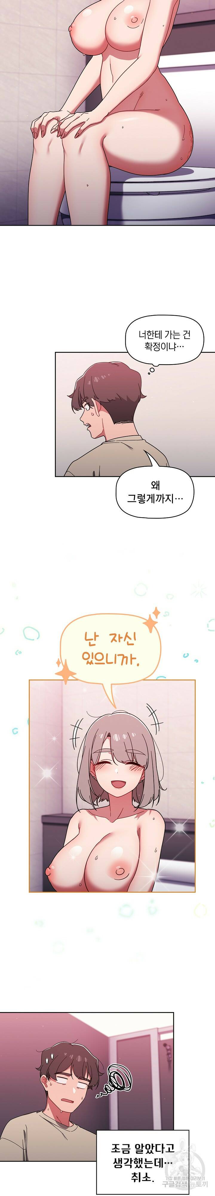 스위치온 32화 23