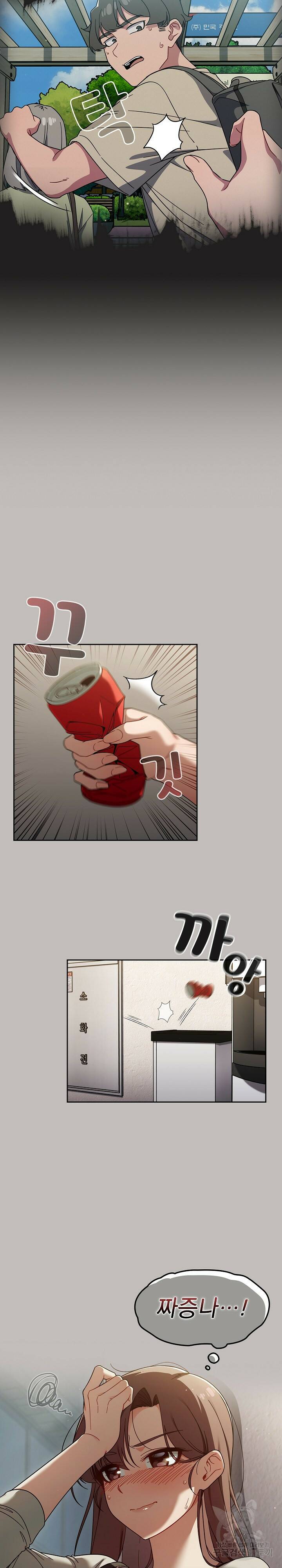 스위치온 32화 25