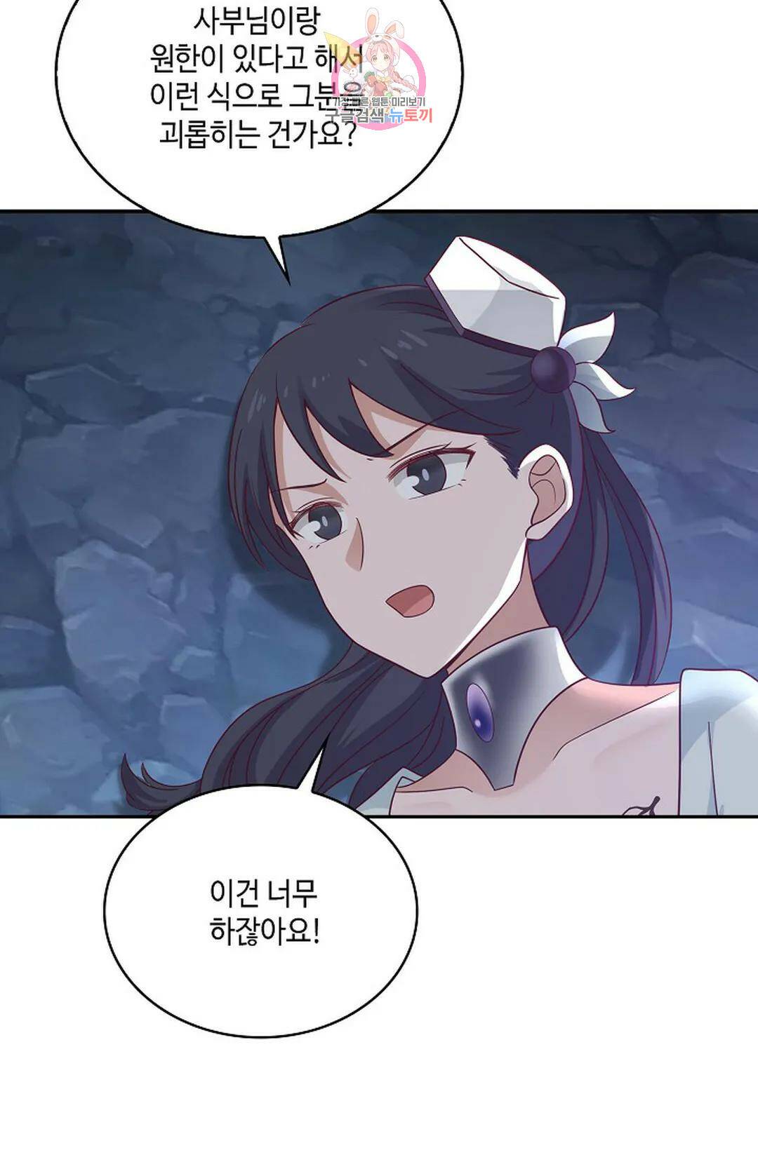 무련전봉 720화 3