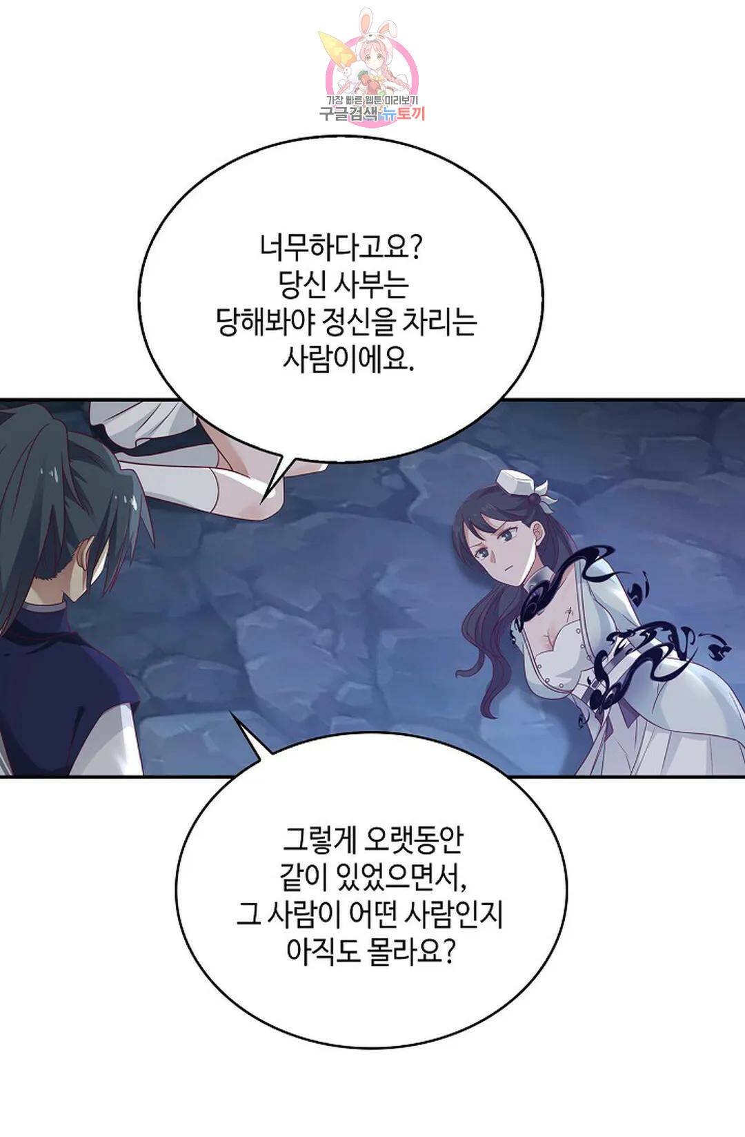 무련전봉 720화 4