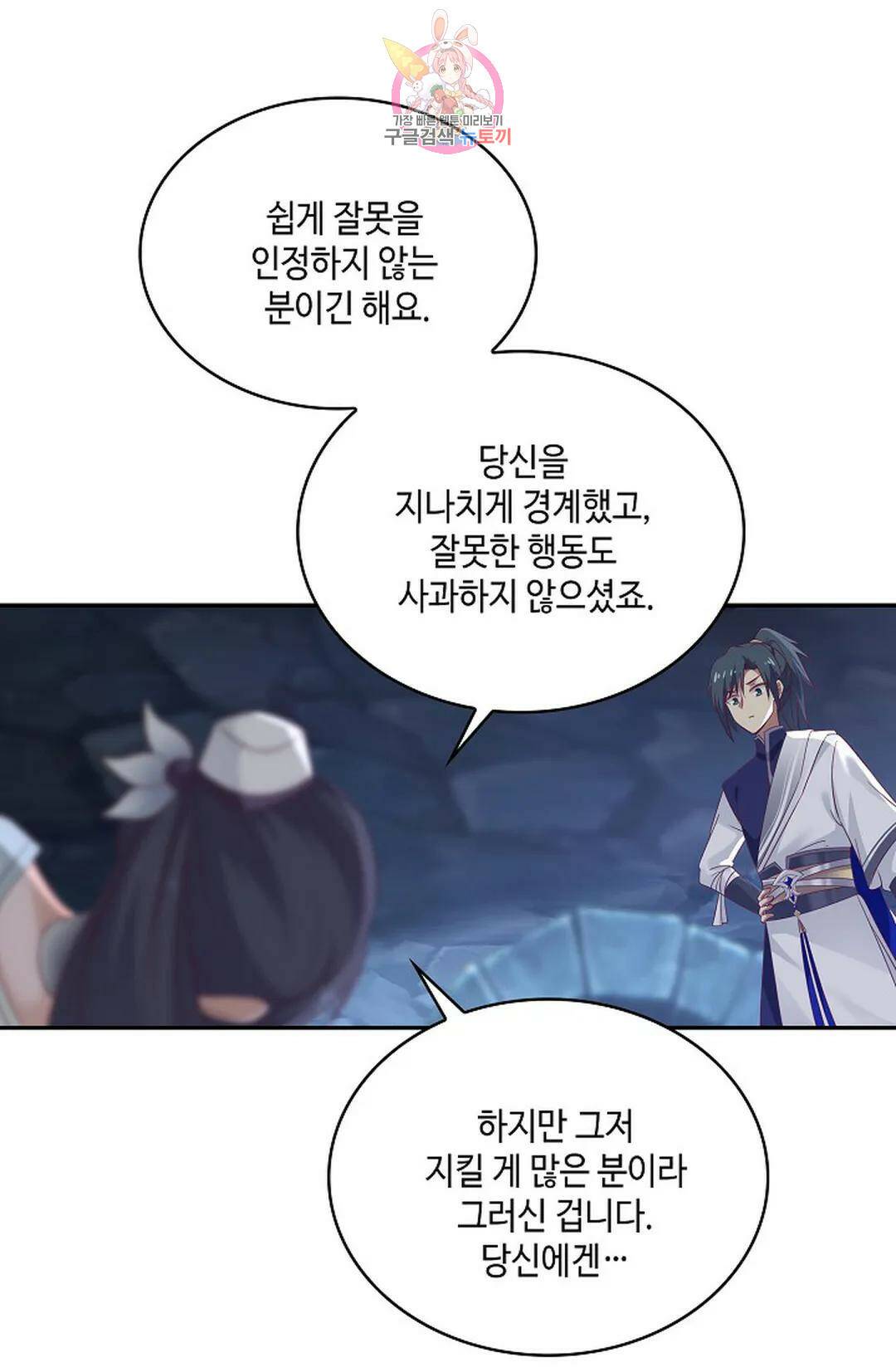 무련전봉 720화 5