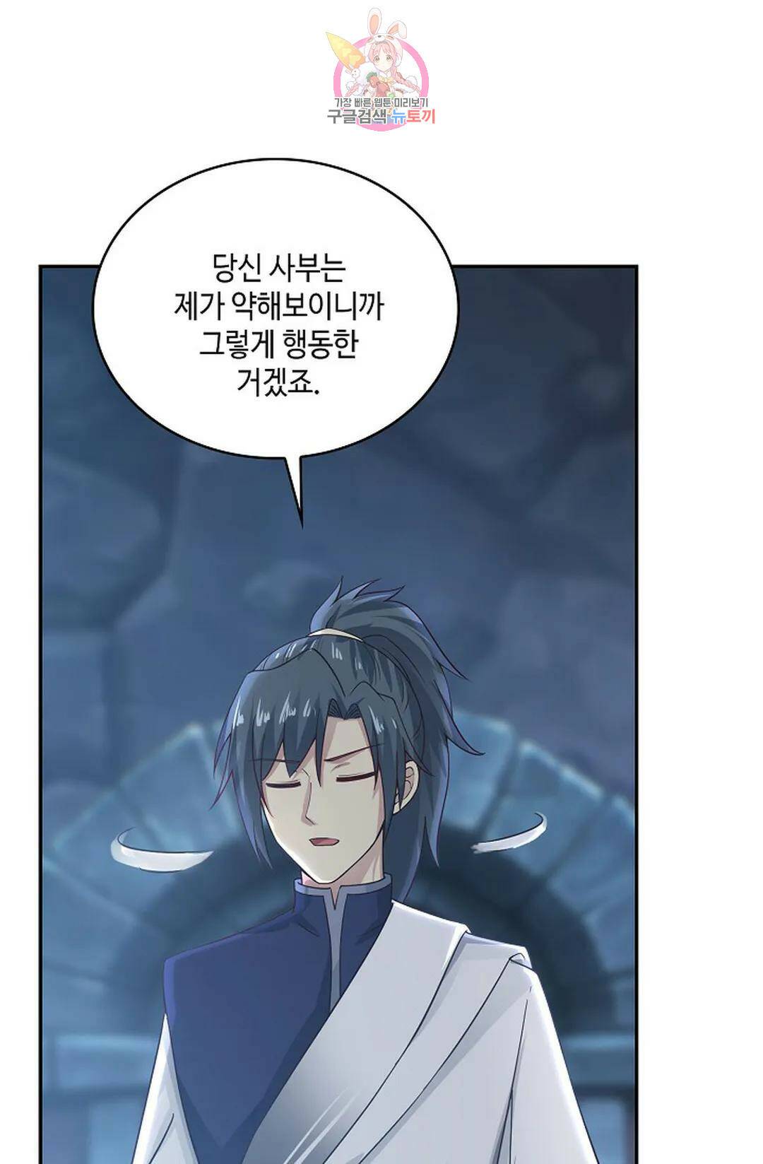 무련전봉 720화 6