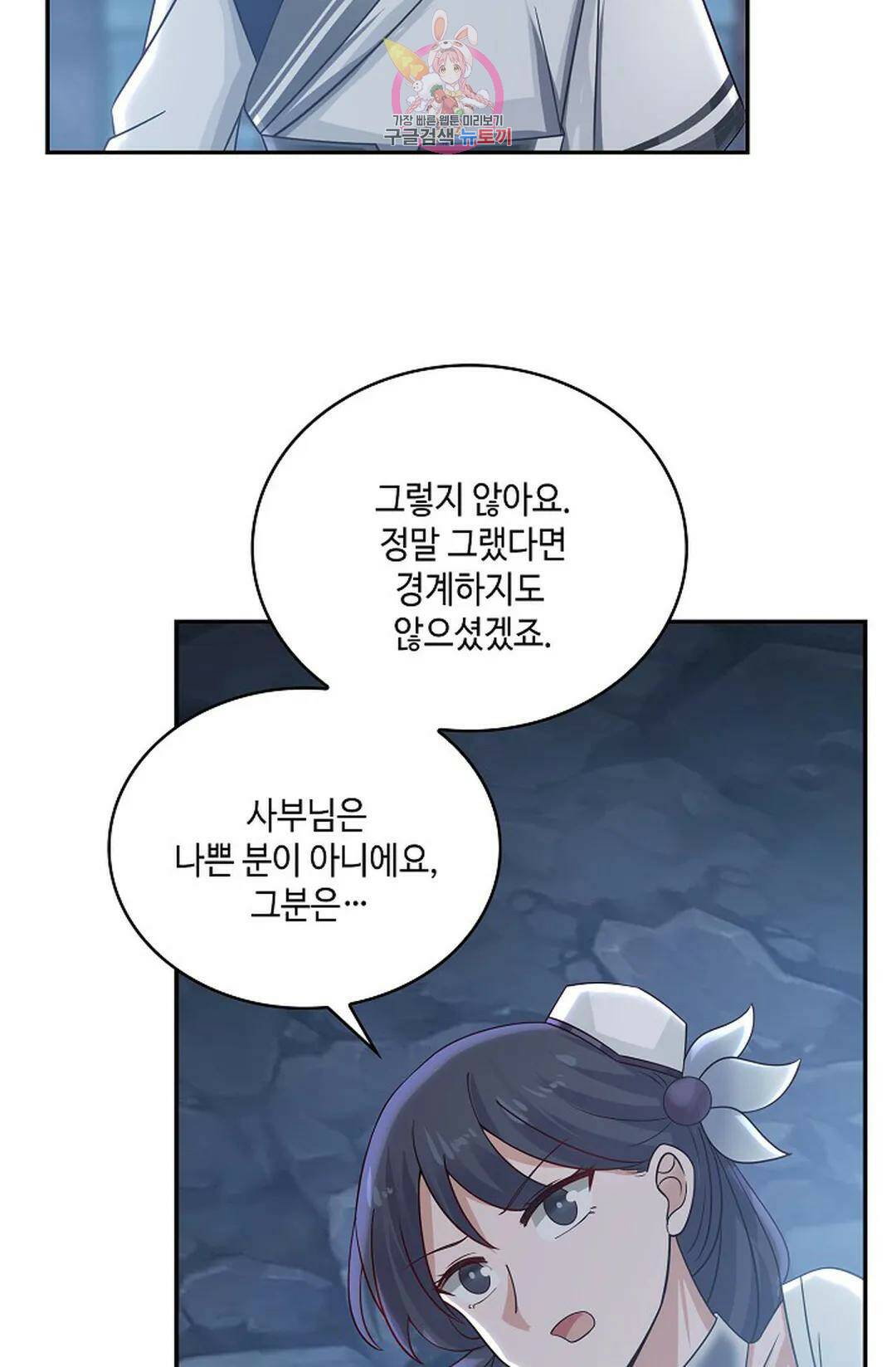 무련전봉 720화 7