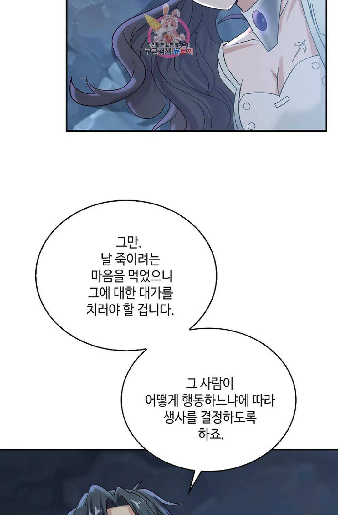 무련전봉 720화 8