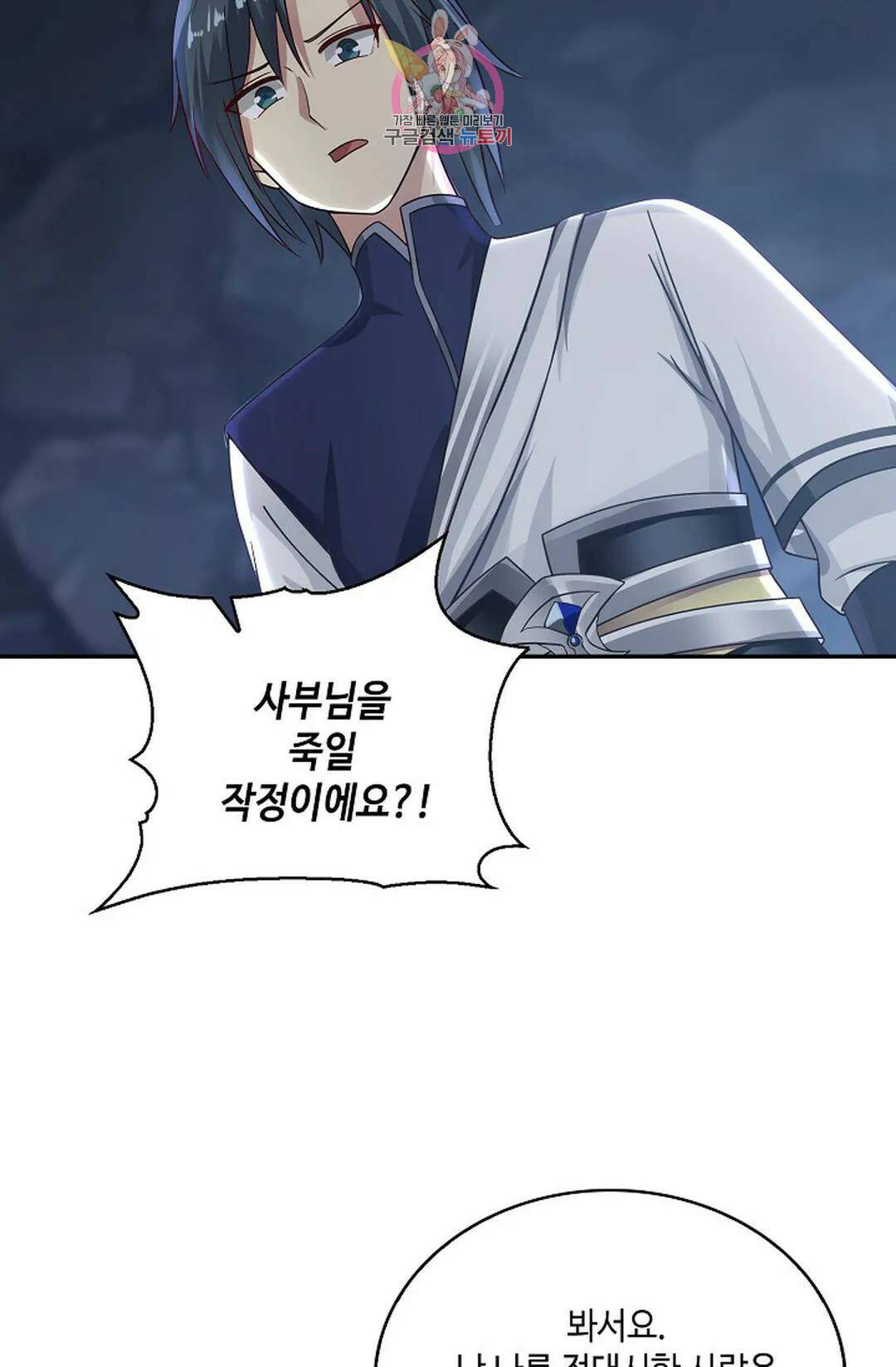 무련전봉 720화 9