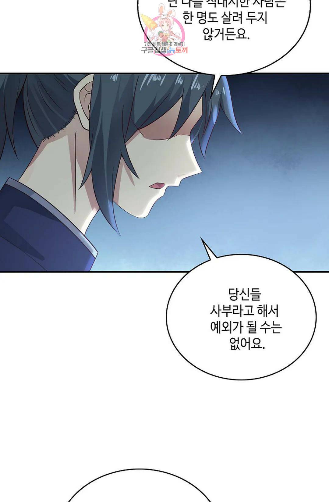 무련전봉 720화 10