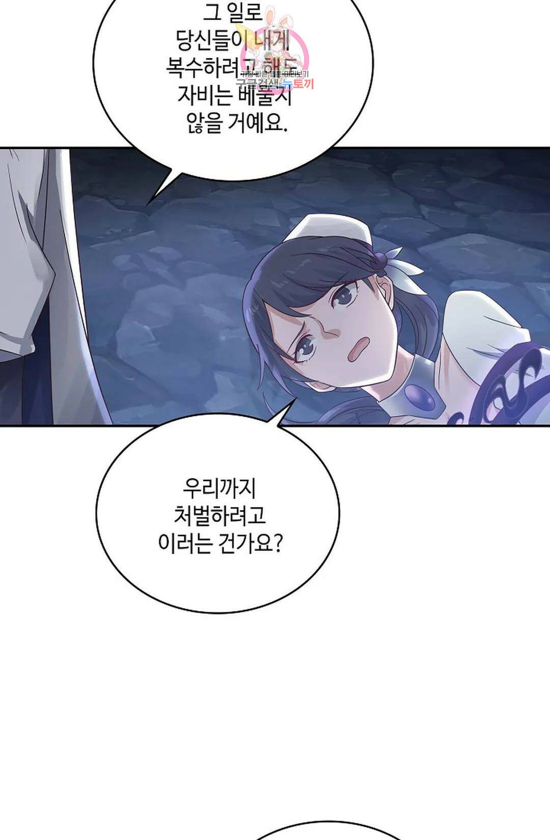 무련전봉 720화 11