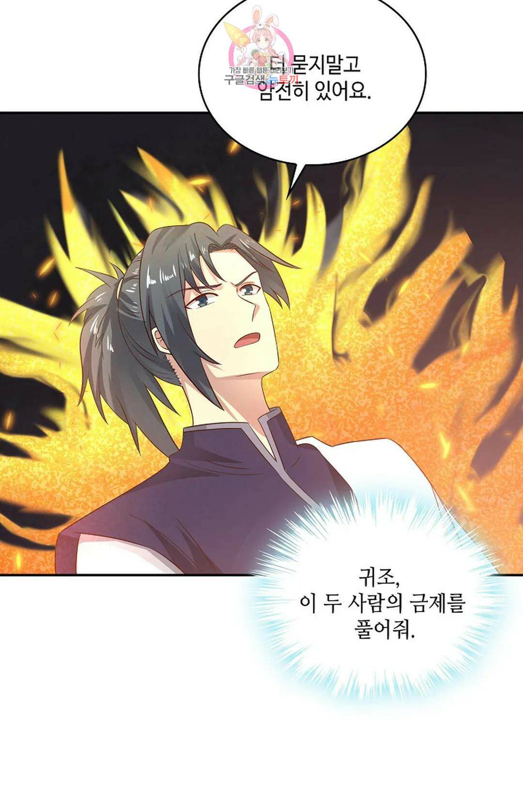 무련전봉 720화 12