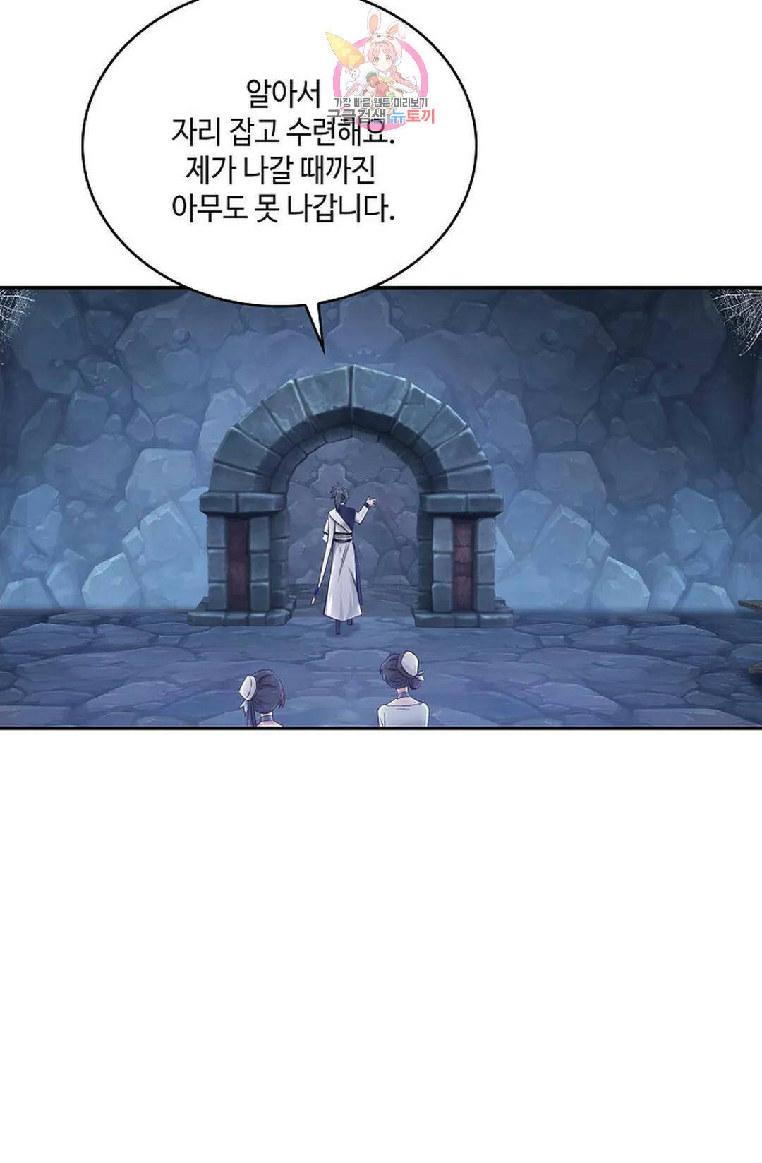 무련전봉 720화 14